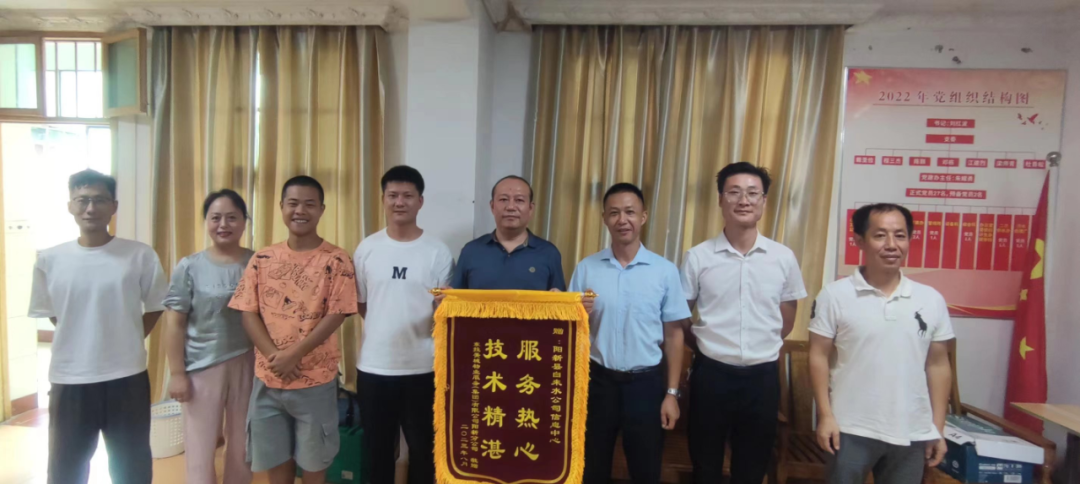 深夜探漏搶修，物業(yè)致謝送錦旗
